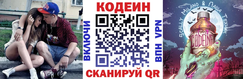 где продают   Усолье  MEGA сайт  Codein Purple Drank 