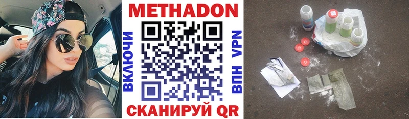 Метадон мёд  OMG ТОР  Усолье  закладки 